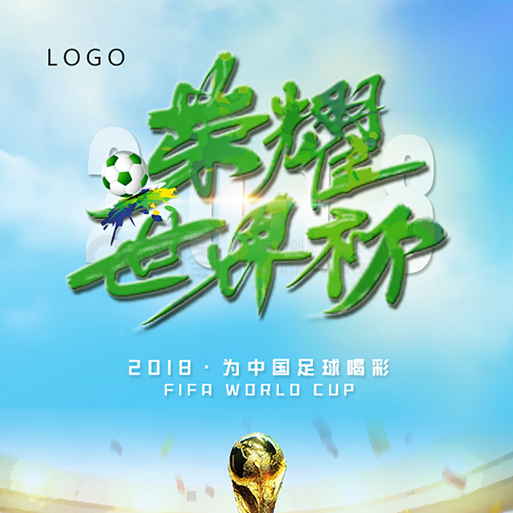 的球员