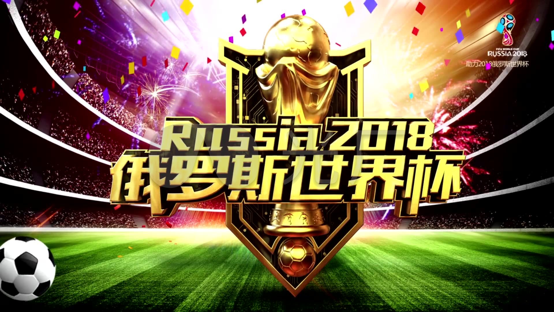直塞助攻