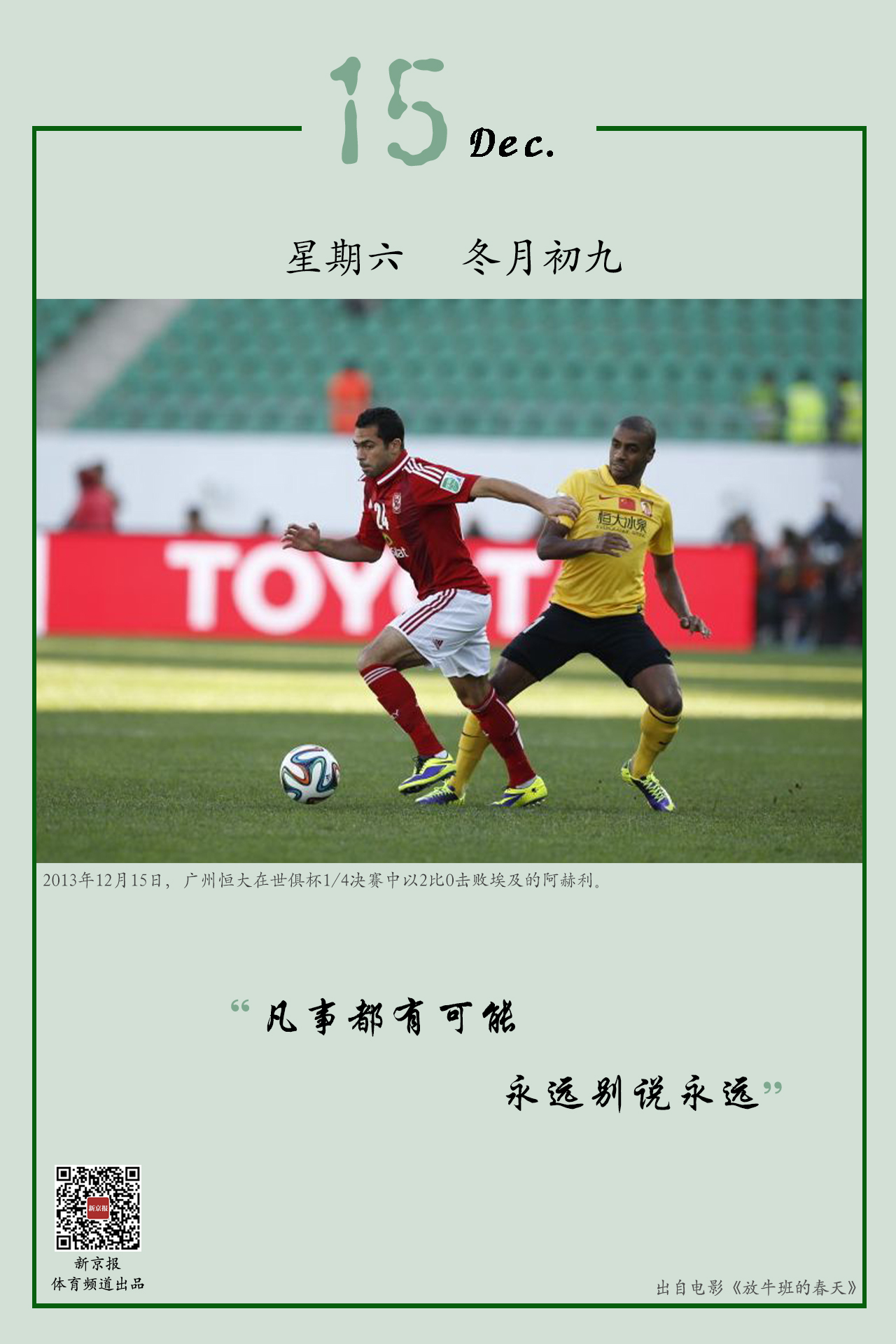 际赛场以